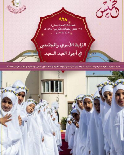 نشرة الخميس