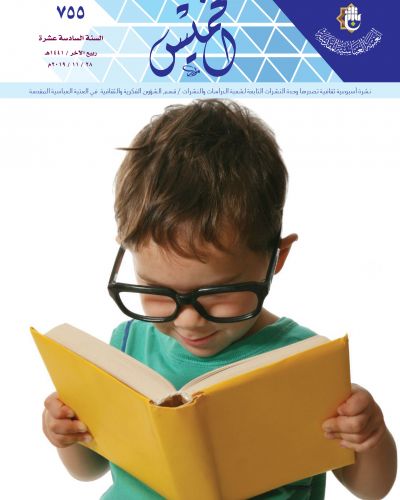 نشرة الخميس