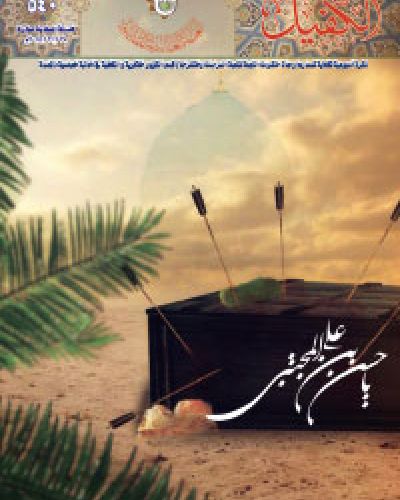 نشرة الكفيل