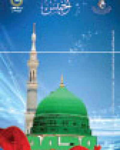 نشرة الخميس