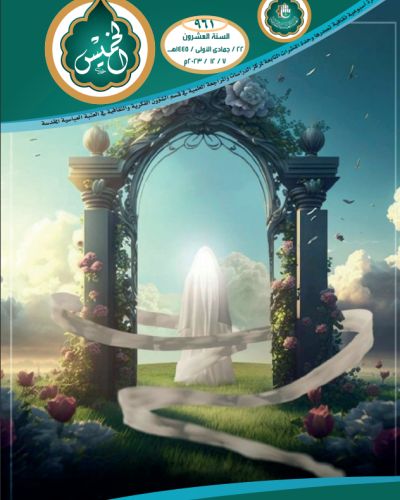نشرة الخميس