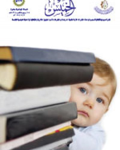 نشرة الخميس