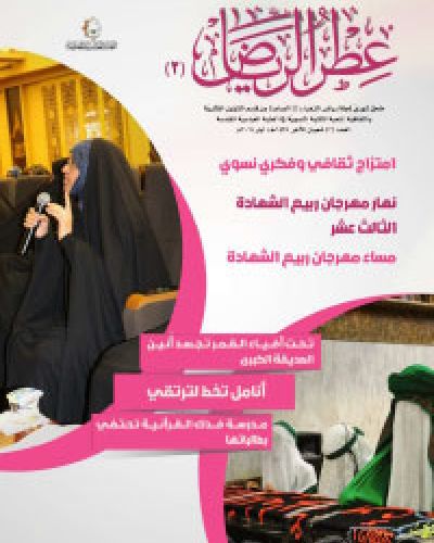 عطر الرياض