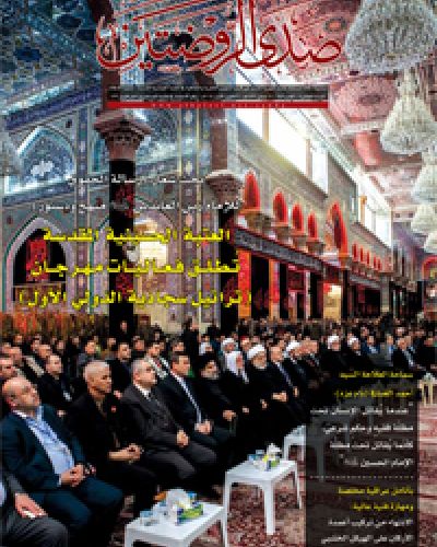 صدى الروضتين