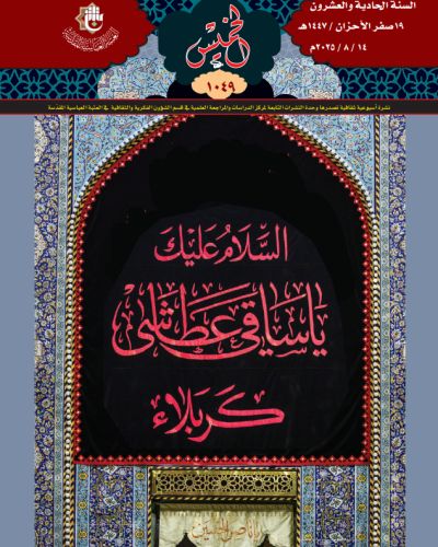 نشرة الخميس