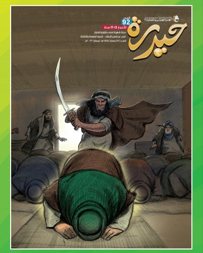 حيدرة