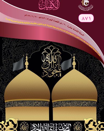 نشرة الكفيل
