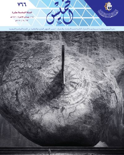 نشرة الخميس
