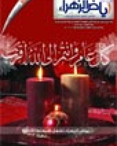 العدد الخامس والعشرون