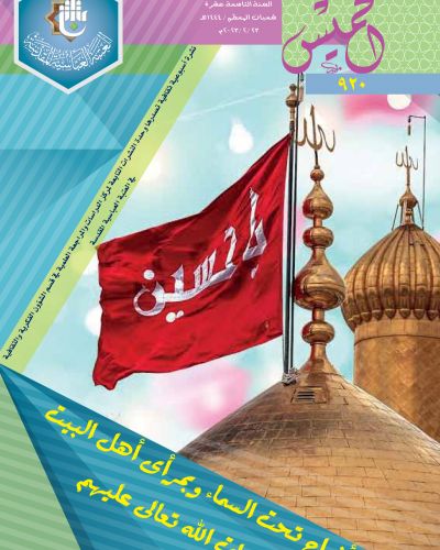 نشرة الخميس