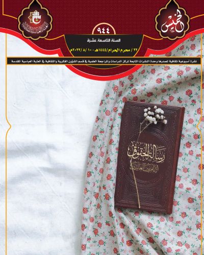 نشرة الخميس
