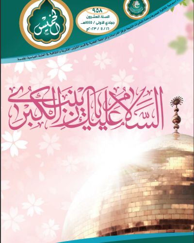 نشرة الخميس
