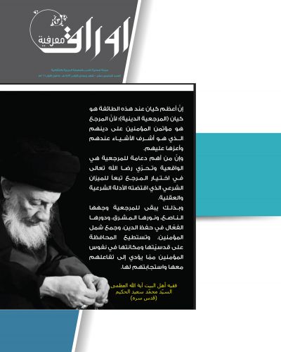 أوراق معرفية