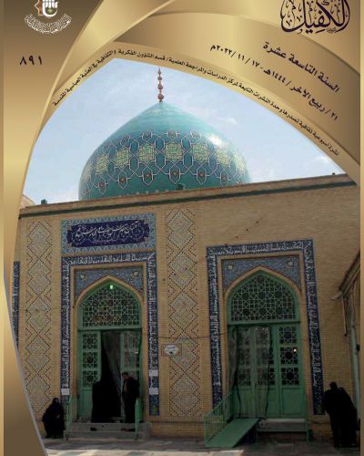 نشرة الكفيل