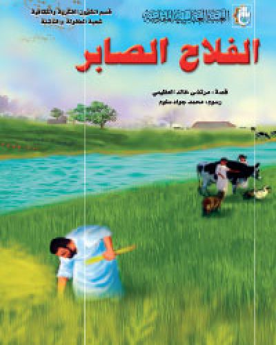 اصدارات الرياحين الخاصة