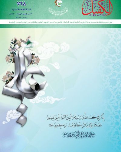 نشرة الخميس