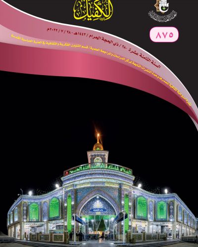نشرة الكفيل