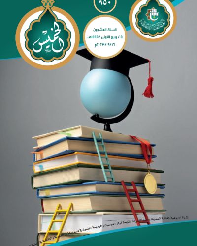 نشرة الخميس
