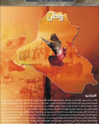 صدى الروضتين