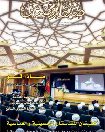 صدى الروضتين