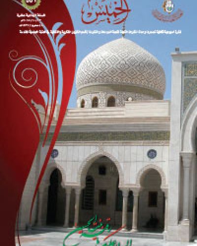 نشرة الخميس