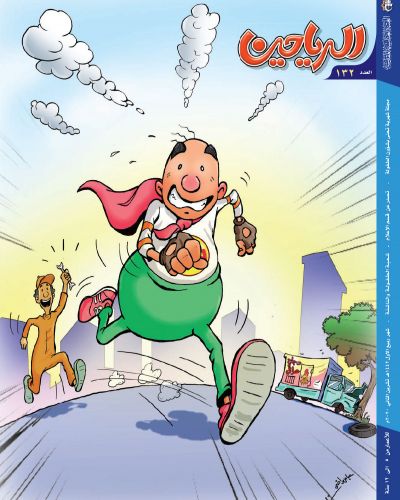 الرياحين