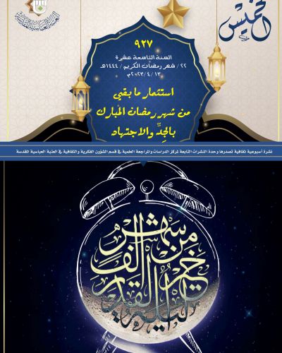 نشرة الخميس