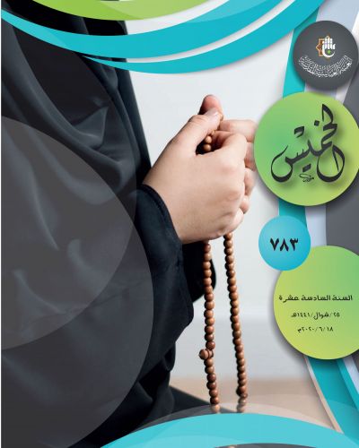 نشرة الخميس