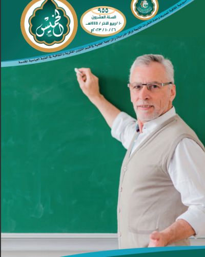 نشرة الخميس