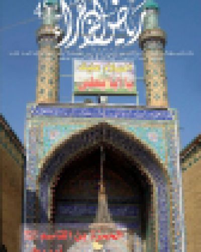 العدد الخامس والأربعون