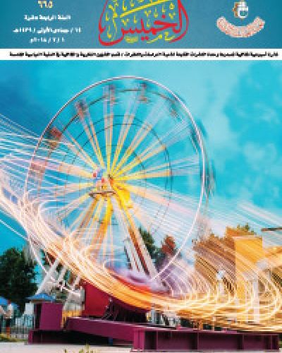نشرة الخميس