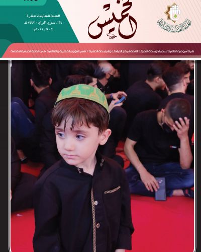 نشرة الخميس