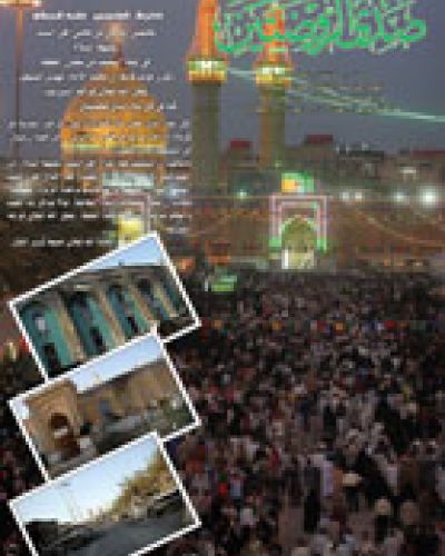 صدى الروضتين
