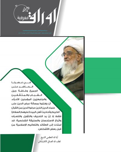اوراق معرفية