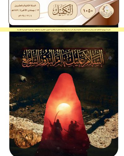 نشرة الكفيل