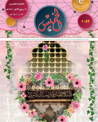 نشرة الخميس