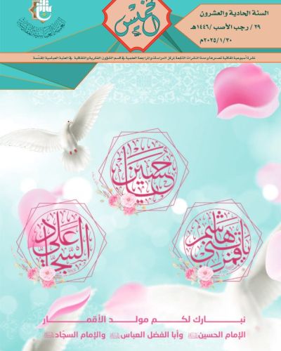 نشرة الخميس
