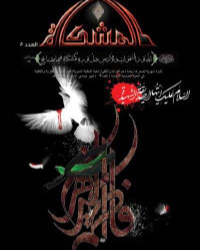 المشكاة