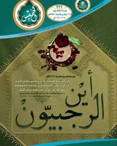 نشرة الخميس