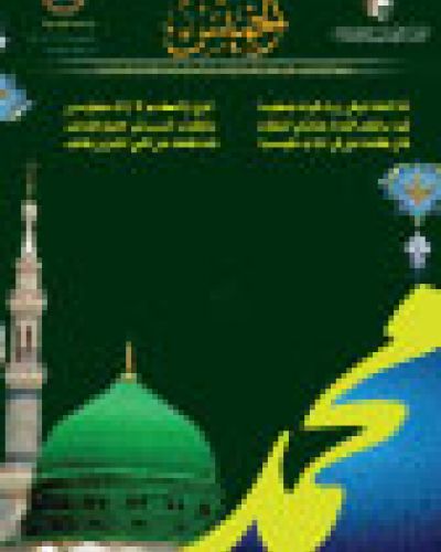 نشرة الخميس (355)