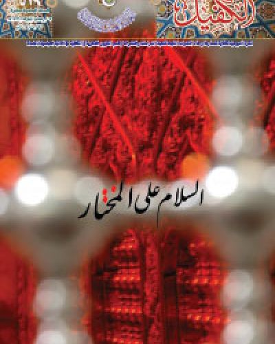 نشرة الكفيل
