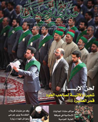 صدى الروضتين