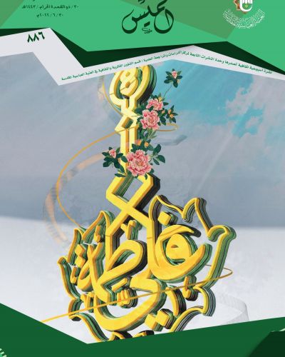 نشرة الخميس