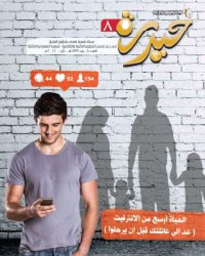 حيدرة
