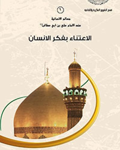 معالم انسانية