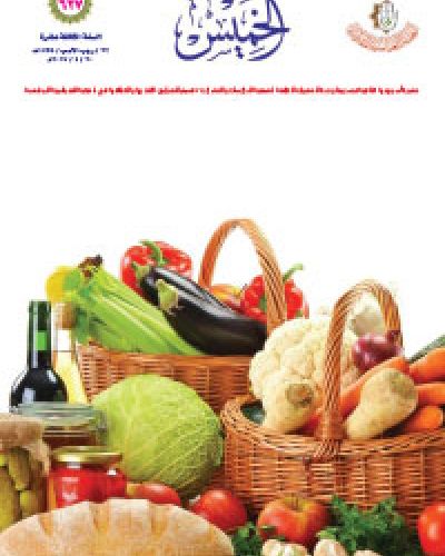 نشرة الخميس