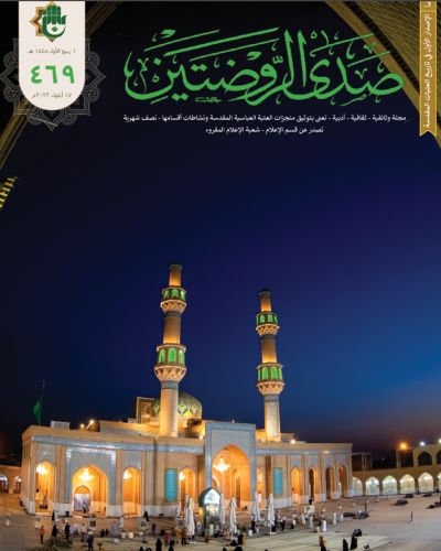 صدى الروضتين