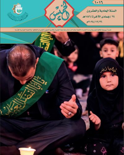 نشرة الخميس