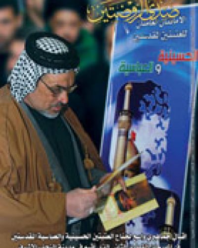صدى الروضتين
