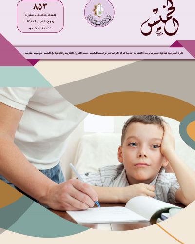 نشرة الخميس